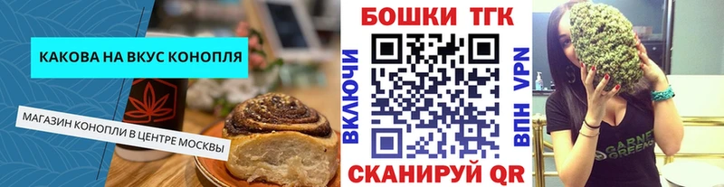 Купить закладки  Асино  Cannafood марихуана 