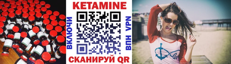 Кетамин VHQ Купить закладки Асино