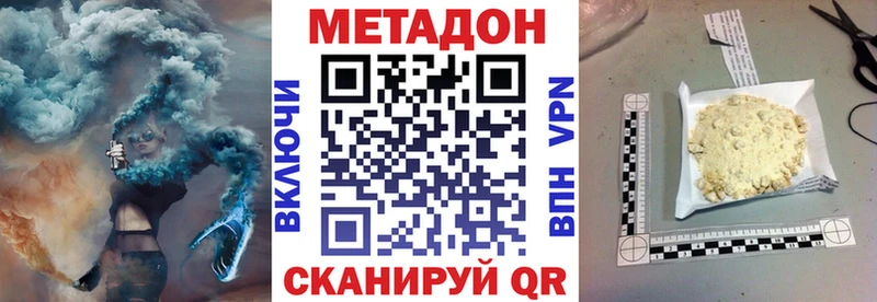 Купить где Асино Метадон VHQ