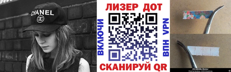 Купить где  Асино  Марки 25I-NBOMe 1,8мг 